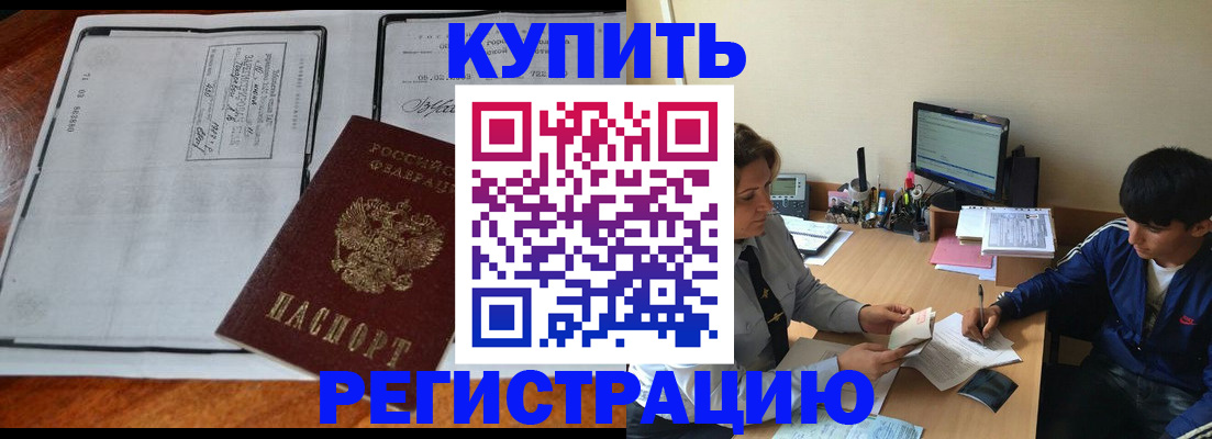 прописка для кредита в Кинеле